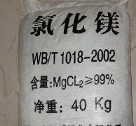 氯化镁与工业用盐有什么区别？